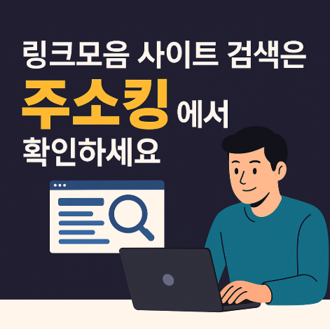 주소킹 바로가기